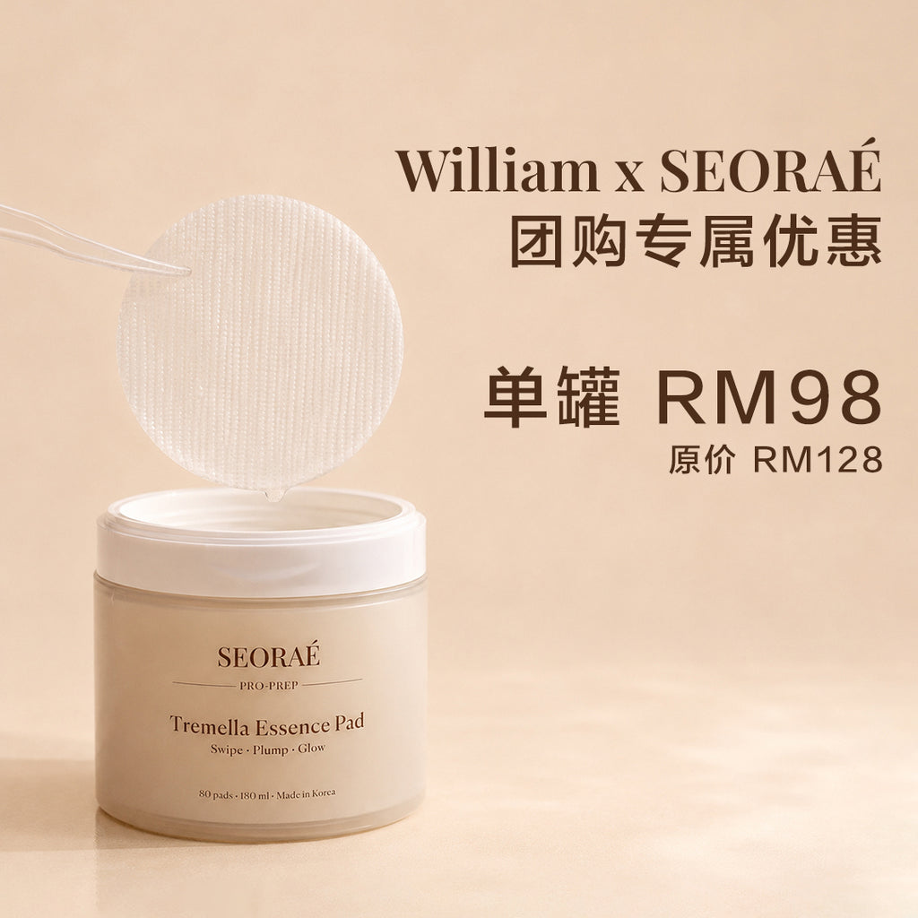 单罐 Tremella Essence Pad — William 团购