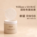 单罐 Tremella Essence Pad — William 团购