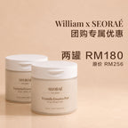 两罐 Tremella Essence Pad — William 团购