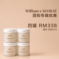 四罐 Tremella Essence Pad — William 团购